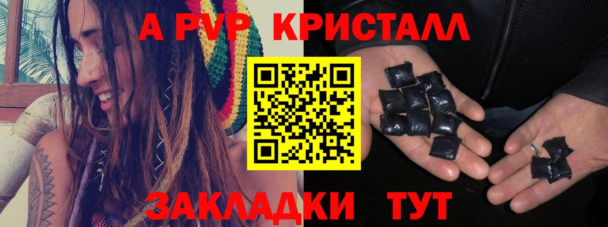 Альфа ПВП крисы CK  А ПВП кристаллы  Alpha PVP кристаллы  Чебаркуль  Вход с VPN 