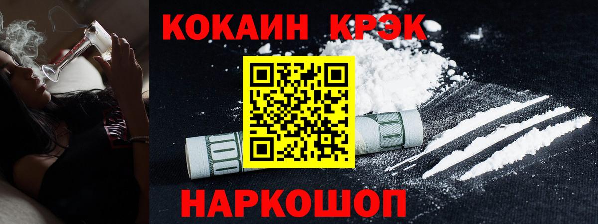 Чебаркуль  Кокаин 97%  Вход с VPN  Cocaine  КОКАИН VHQ 