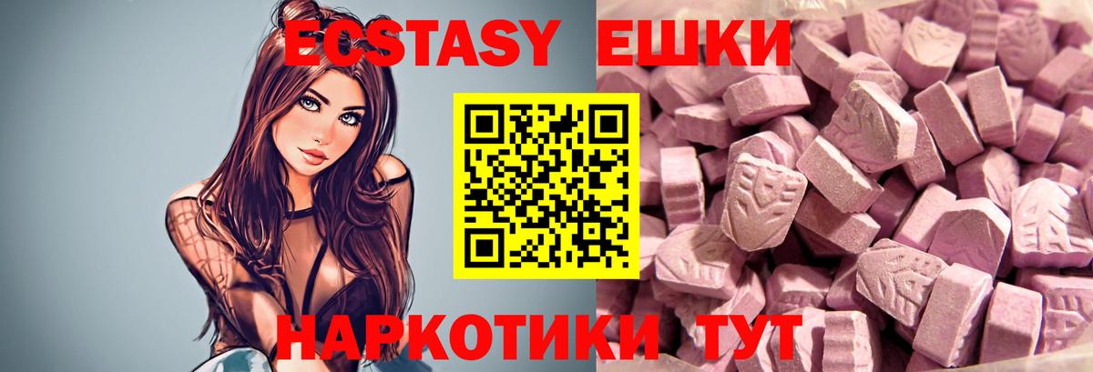 ЭКСТАЗИ ешки  Экстази 300 mg  Чебаркуль  Ecstasy  Вход с VPN 