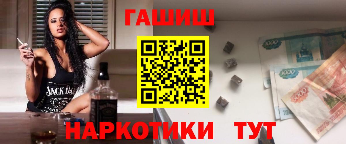 Чебаркуль  Гашиш  ГАШ гашик  Вход с VPN  Гашиш хэш 