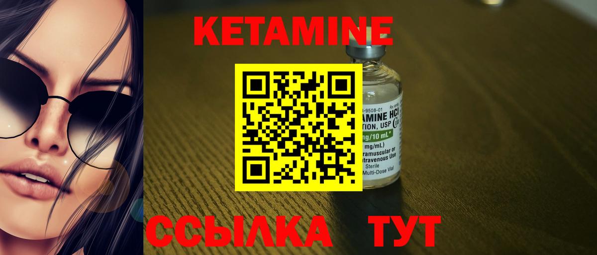 Кетамин ketamine  Кетамин ketamine  mega зеркало  Чебаркуль  Вход с VPN 