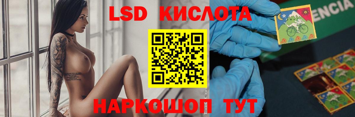 Чебаркуль  LSD-25 экстази кислота  Вход с VPN 