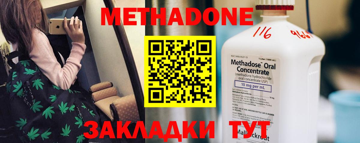 Чебаркуль  МЕТАДОН кристалл  это какой сайт  Вход с VPN 