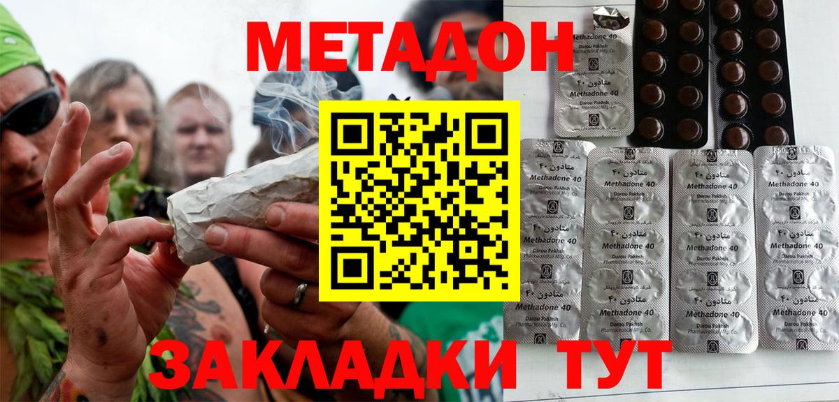 Метадон мёд Чебаркуль