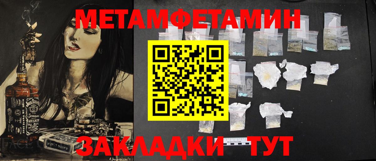 Метамфетамин витя  Вход с VPN  Чебаркуль 