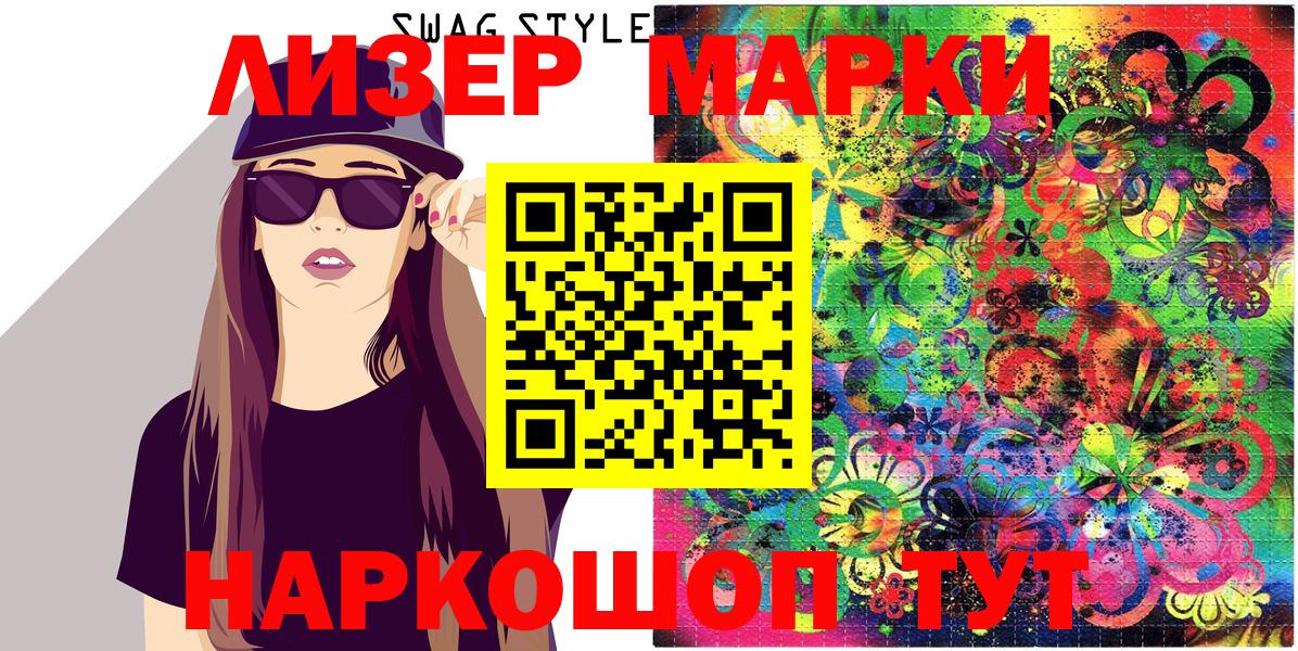 Марки NBOMe 1,5мг  Марки N-bome  Чебаркуль  Марки NBOMe 1,5мг  Вход с VPN 
