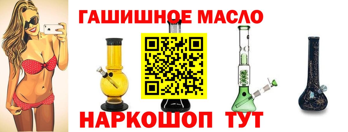 Чебаркуль  ТГК вейп  Вход с VPN  ТГК концентрат 